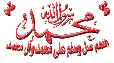 اس ام اس تبریک مبعث اس ام اس تبریک مبعث